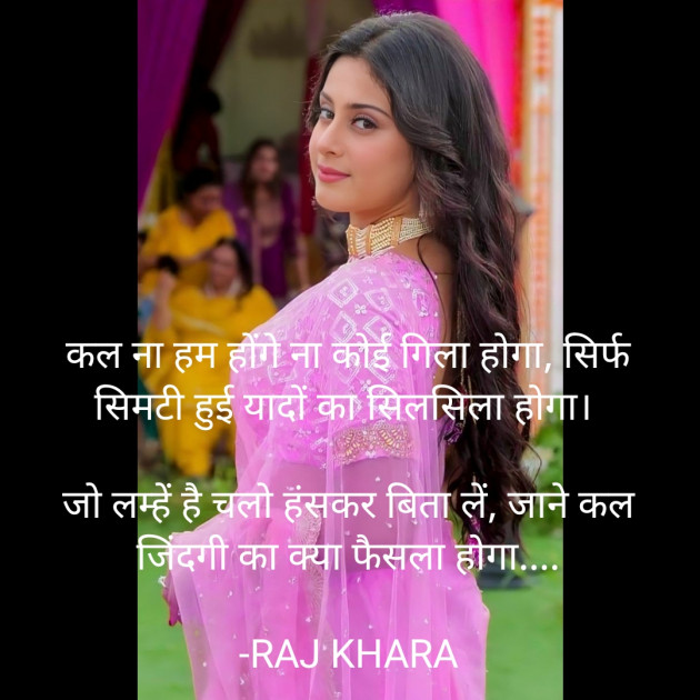 Hindi Quotes by Tr. RAJ KHARA : 111846207