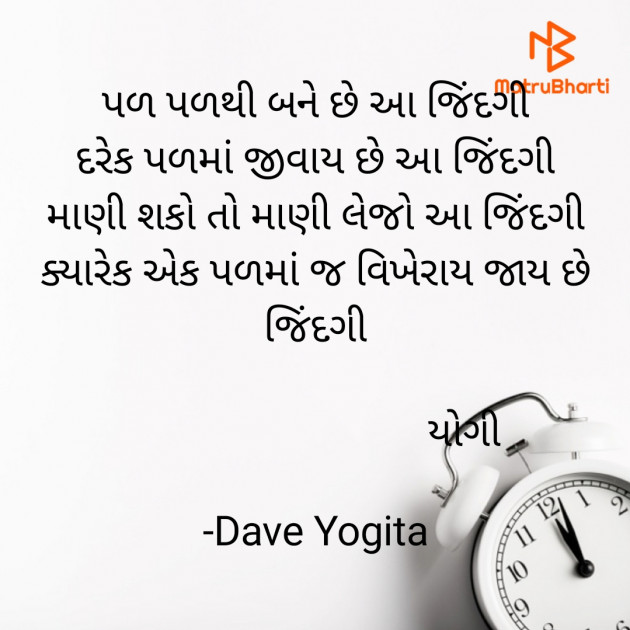 Gujarati Thought by Dave Yogita : 111846215