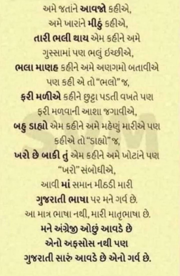 Gujarati Microfiction by Lalit Parmar lalitparmar : 111846305