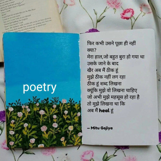 English Shayri by Mitu Gojiya : 111846307