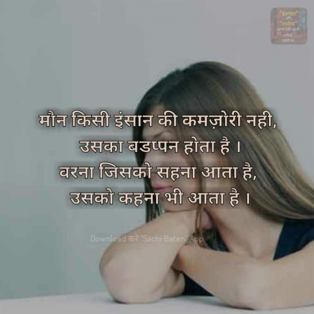 Hindi Quotes by anuradha jain : 111846318