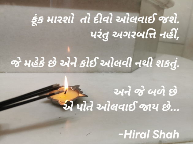 Gujarati Whatsapp-Status by Hiral Shah : 111846332