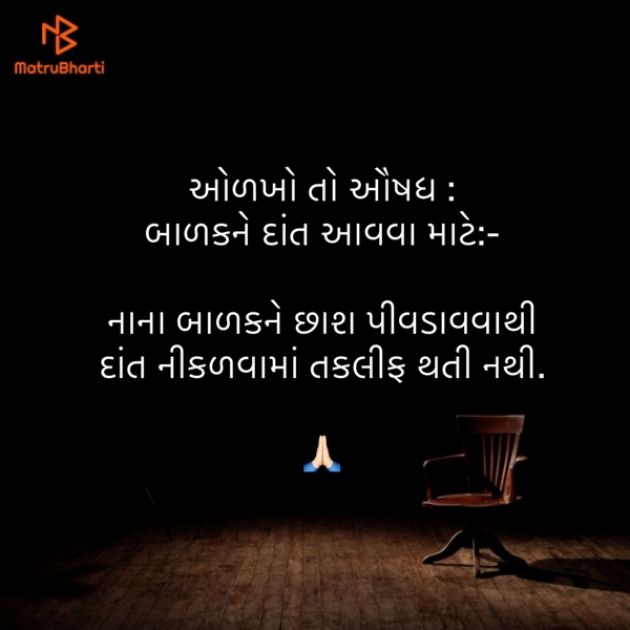 Gujarati Quotes by Umakant : 111846337