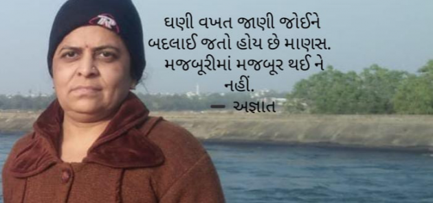 Gujarati Whatsapp-Status by Jaya.Jani.Talaja.