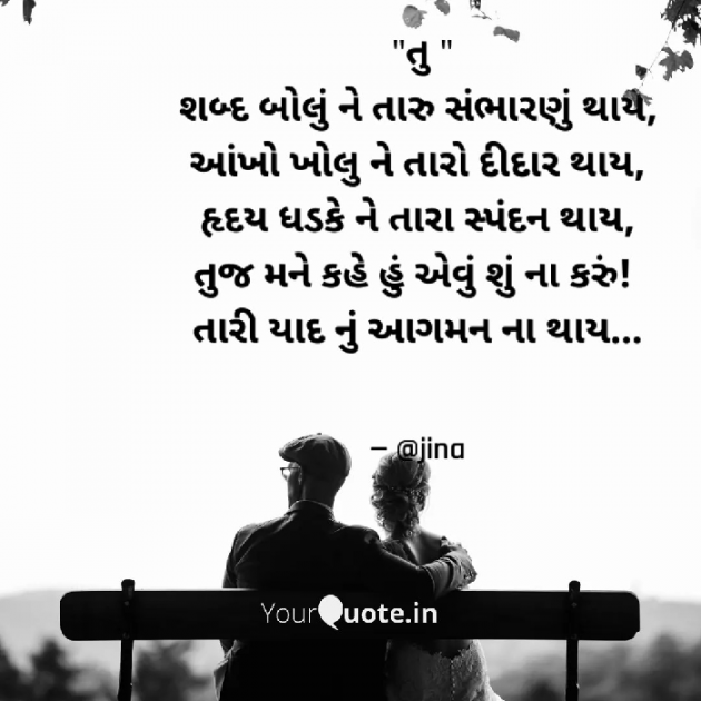 Gujarati Good Morning by Jina : 111846396