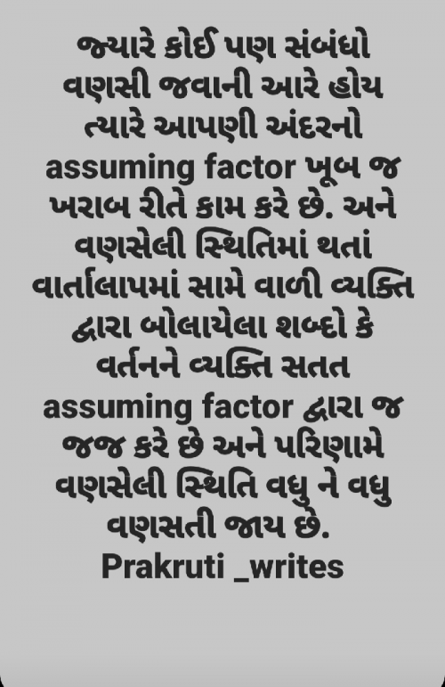 Post by પ્રકૃતિ on 25-Nov-2022 10:02am