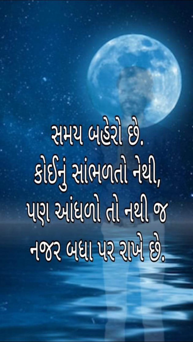 Gujarati Whatsapp-Status by Jigna Pandya : 111846434