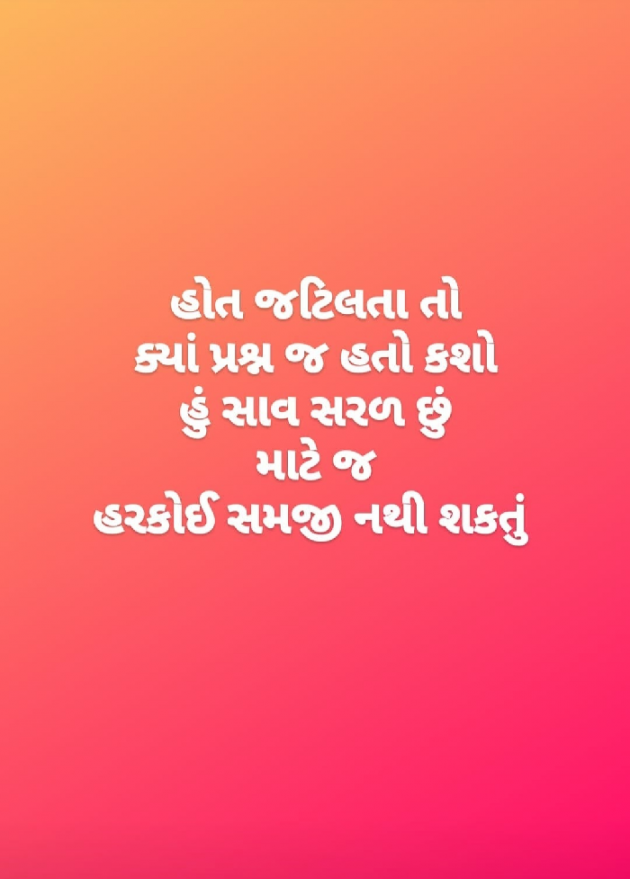 English Shayri by Nimisha હાર્દ : 111846444