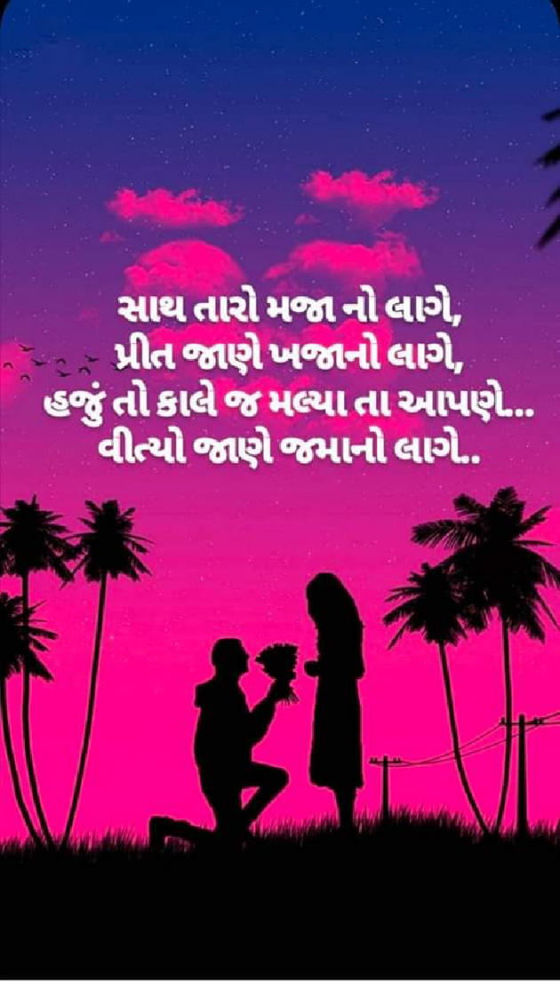 Gujarati Shayri by Lalit Parmar lalitparmar : 111846457