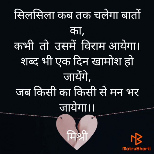 Hindi Shayri by किरन झा मिश्री : 111846465