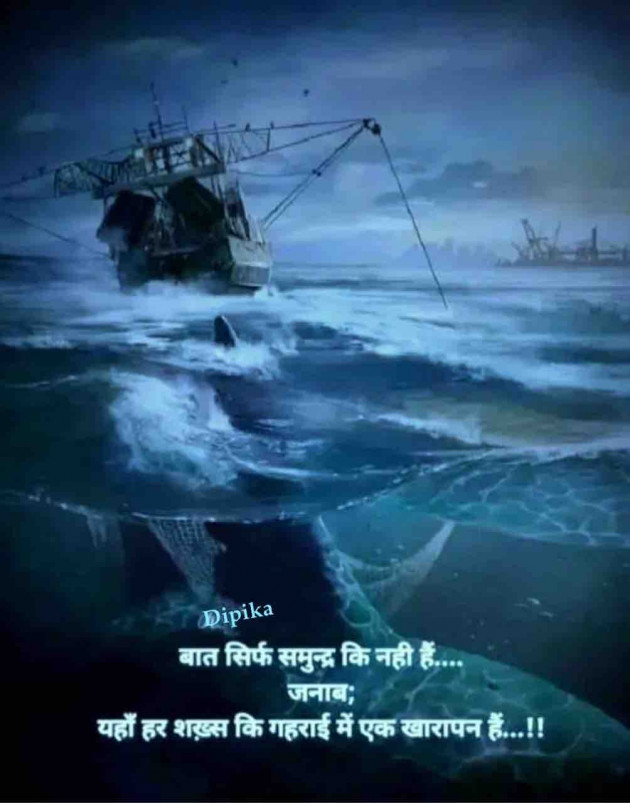 Hindi Thought by Dipika : 111846466