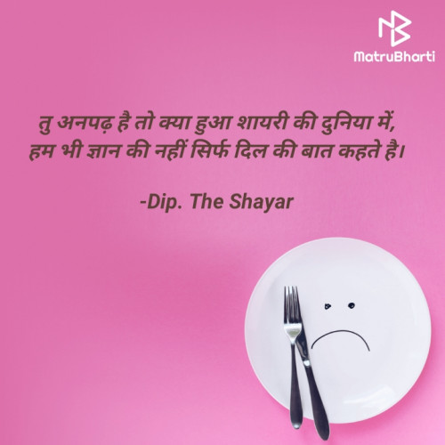 Post by Dip. The Shayar on 25-Nov-2022 02:16pm