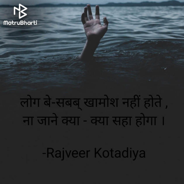 Hindi Blog by Rajveer Kotadiya । रावण । : 111846472