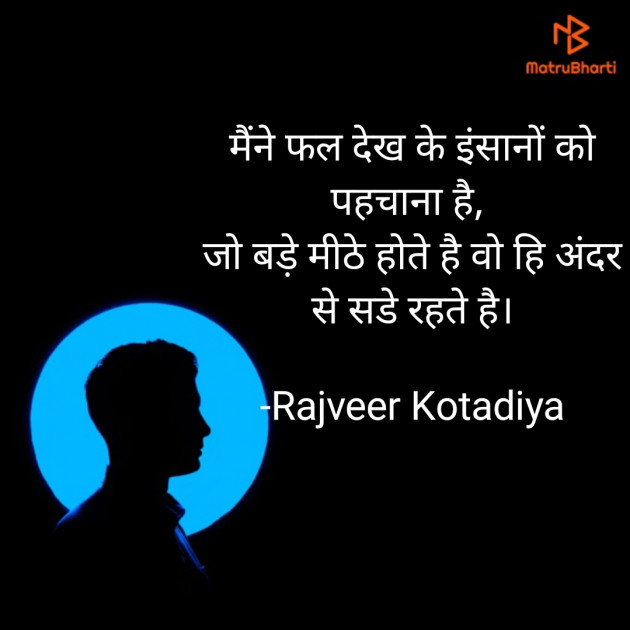 Hindi Blog by Rajveer Kotadiya । रावण । : 111846474