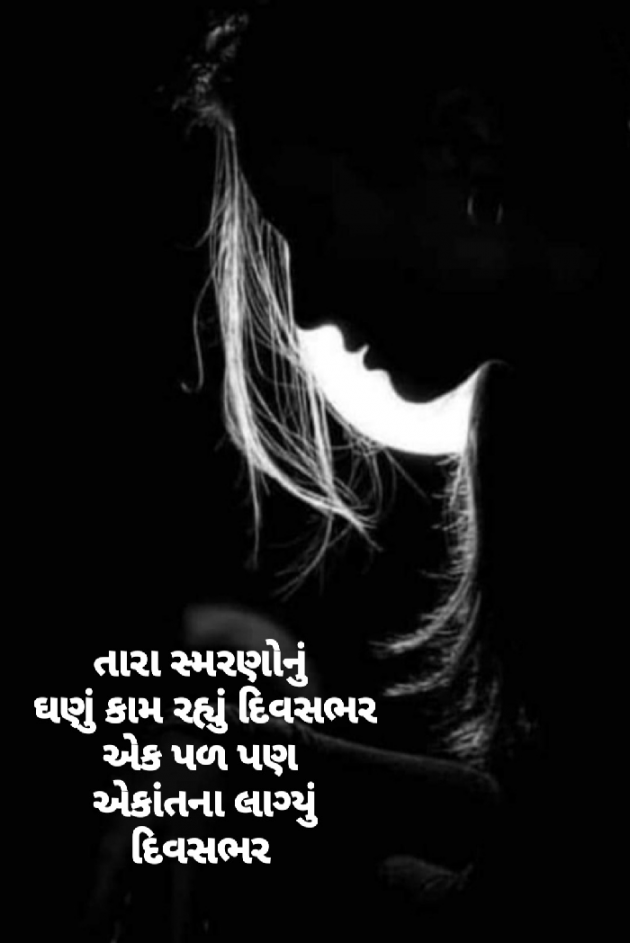 English Shayri by Nimisha હાર્દ : 111846475