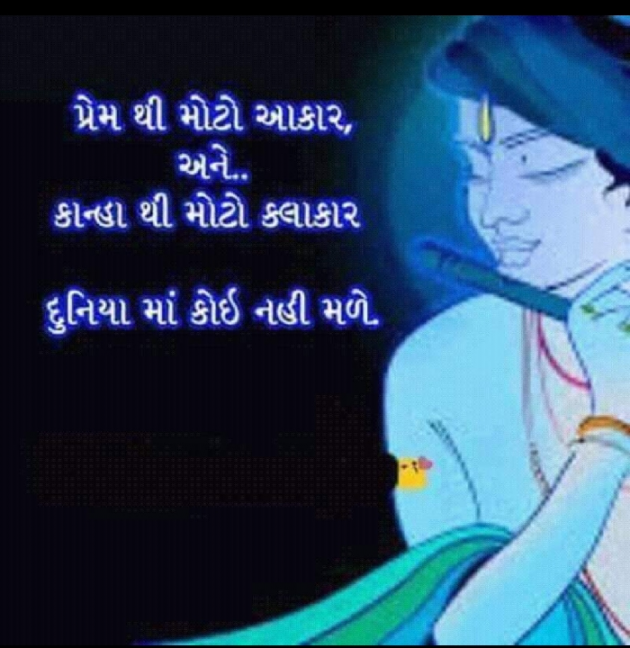 Gujarati Whatsapp-Status by Pagal : 111846488