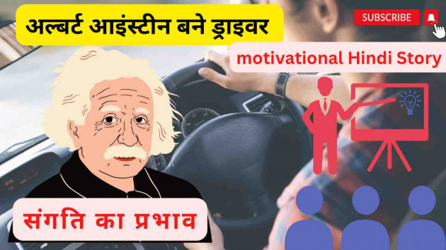Hindi Motivational by Facts Hub : 111846496