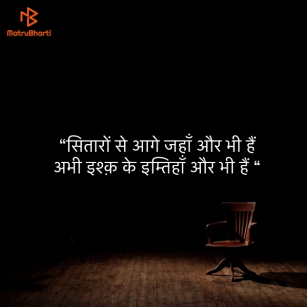 Hindi Shayri by Umakant : 111846501