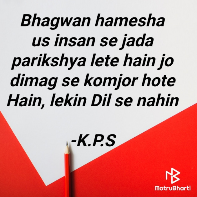 English Quotes by K.P.S : 111846512