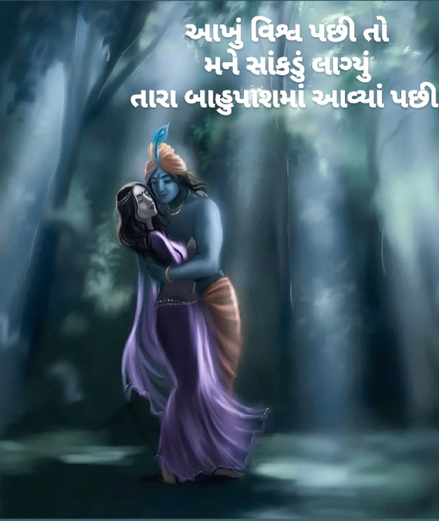 English Shayri by Nimisha હાર્દ : 111846523