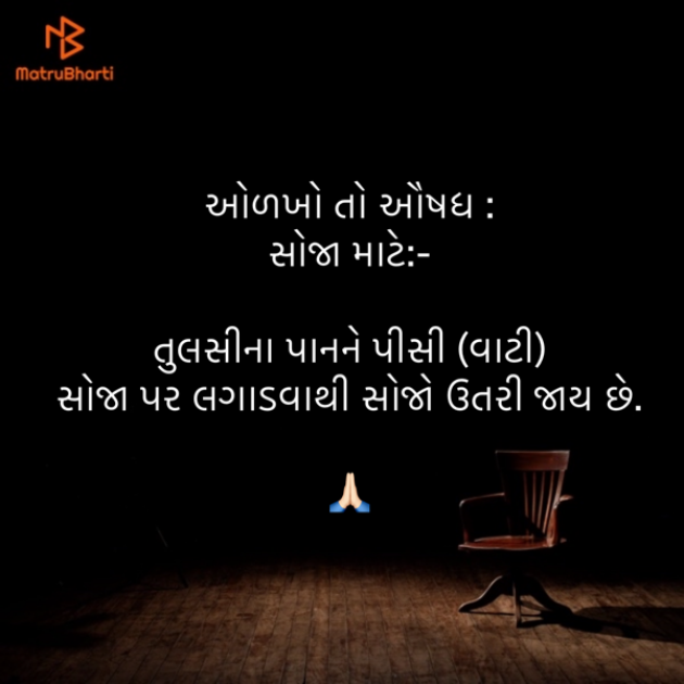 Gujarati Quotes by Umakant : 111846535