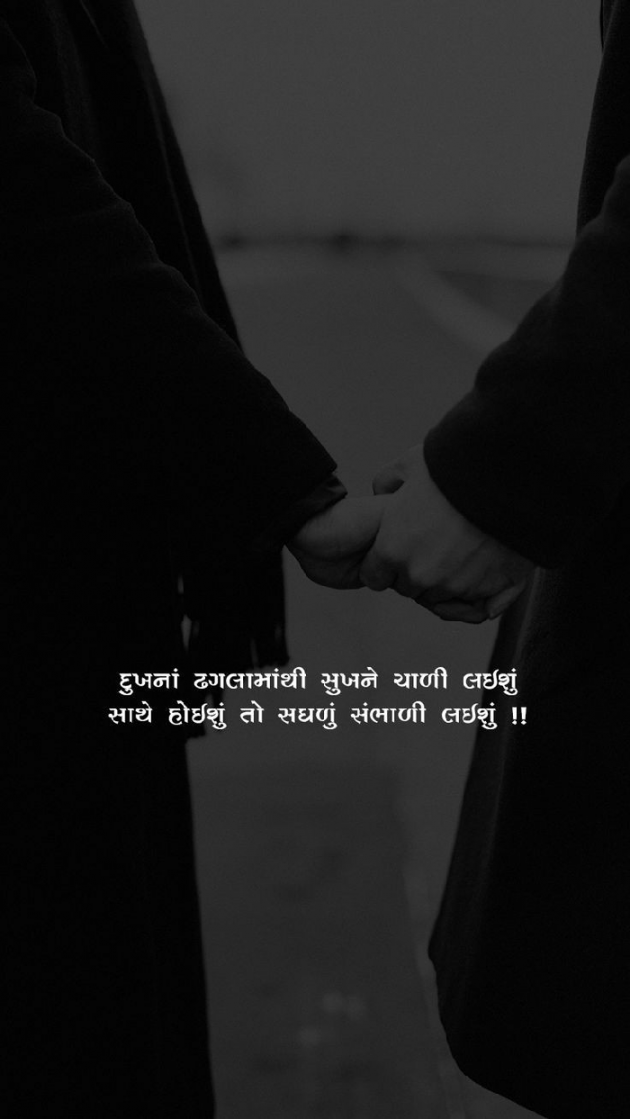 Gujarati Thought by Ridj : 111846542