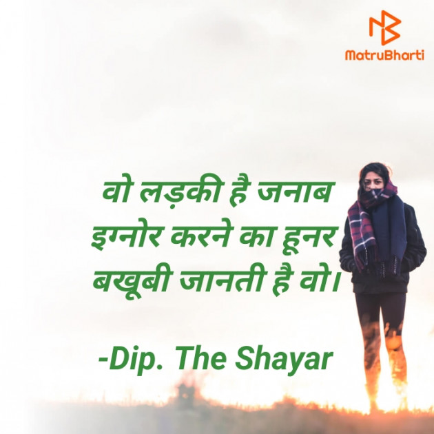 Hindi Shayri by Dip. The Shayar : 111846544