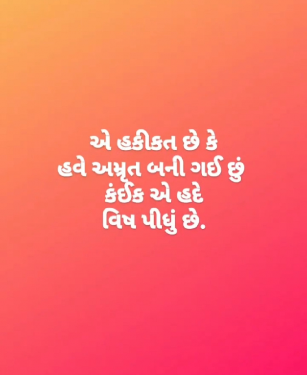 English Shayri by Nimisha હાર્દ : 111846554