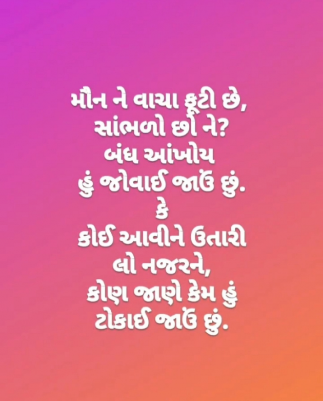 English Shayri by Nimisha હાર્દ : 111846558