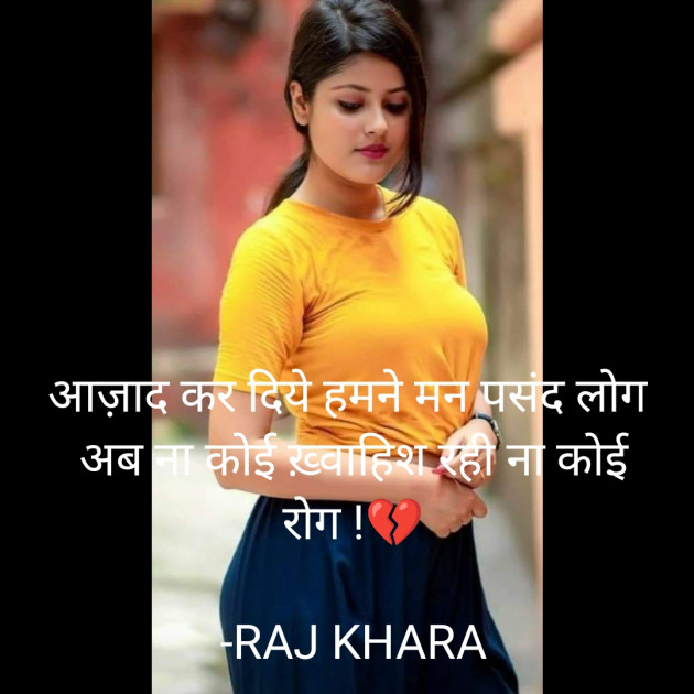 Hindi Quotes by Tr. RAJ KHARA : 111846561