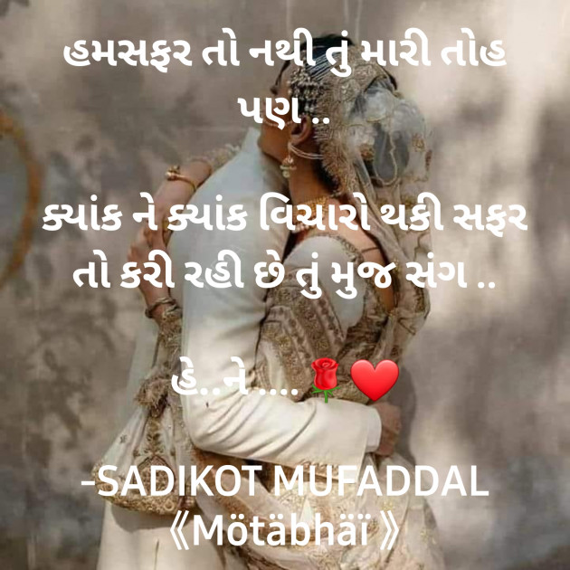 Gujarati Good Morning by SADIKOT MUFADDAL 《Mötäbhäï 》 : 111846603