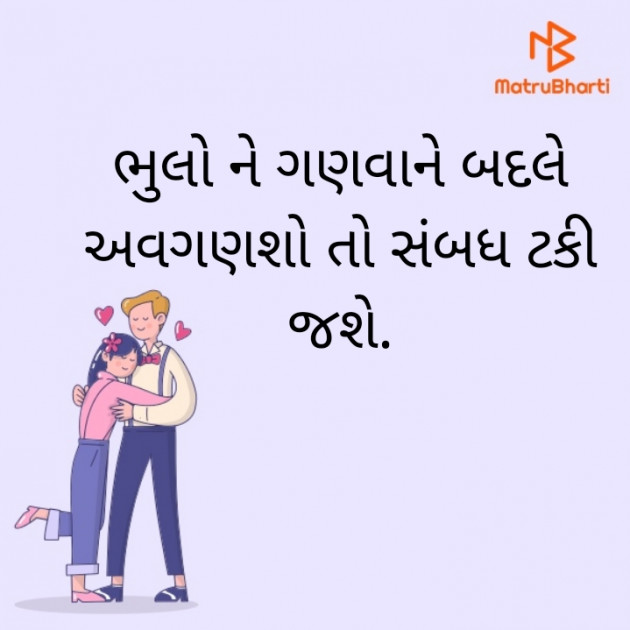 Gujarati Thought by PANKAJ BHATT : 111846604