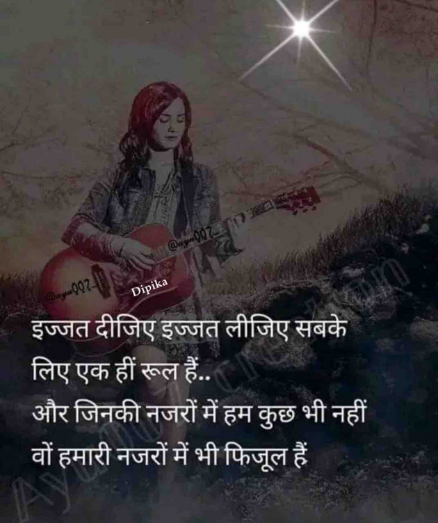 Hindi Thought by Dipika : 111846619