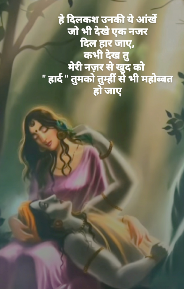 English Shayri by Nimisha હાર્દ : 111846622