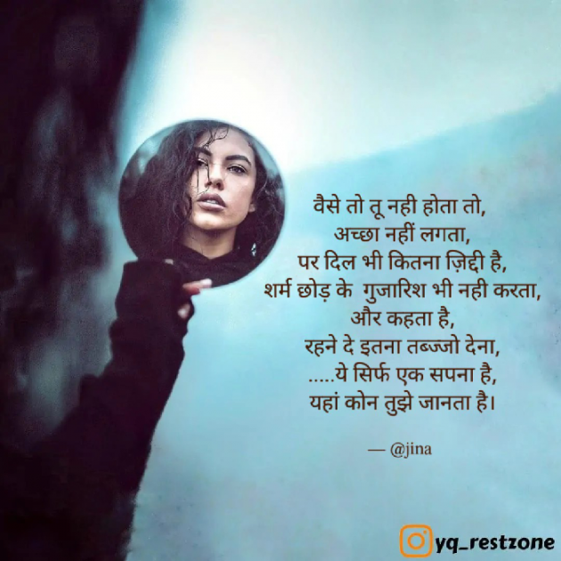 Gujarati Thought by Jina : 111846630