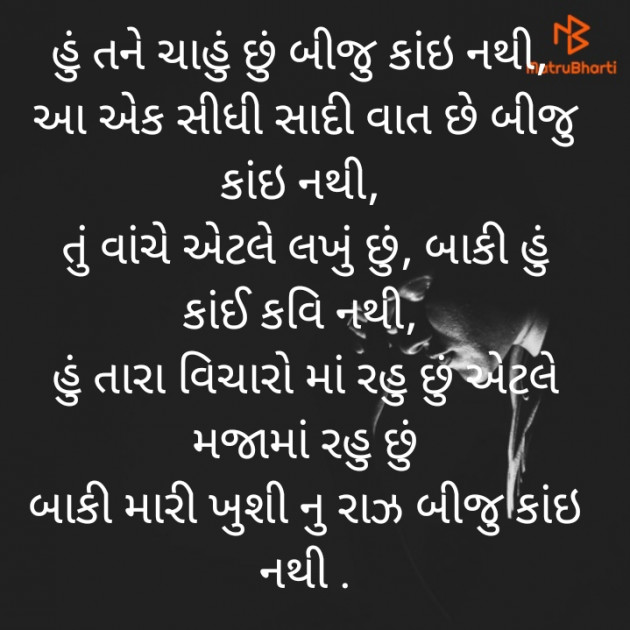 Gujarati Shayri by SHAYAR _OF_NEEL : 111846636