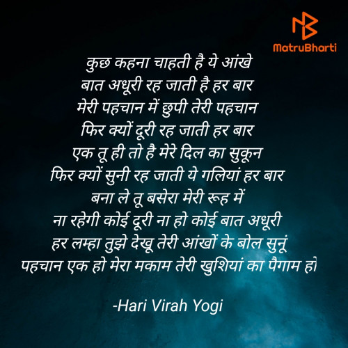 Post by Hari Virah Yogi on 26-Nov-2022 04:50pm