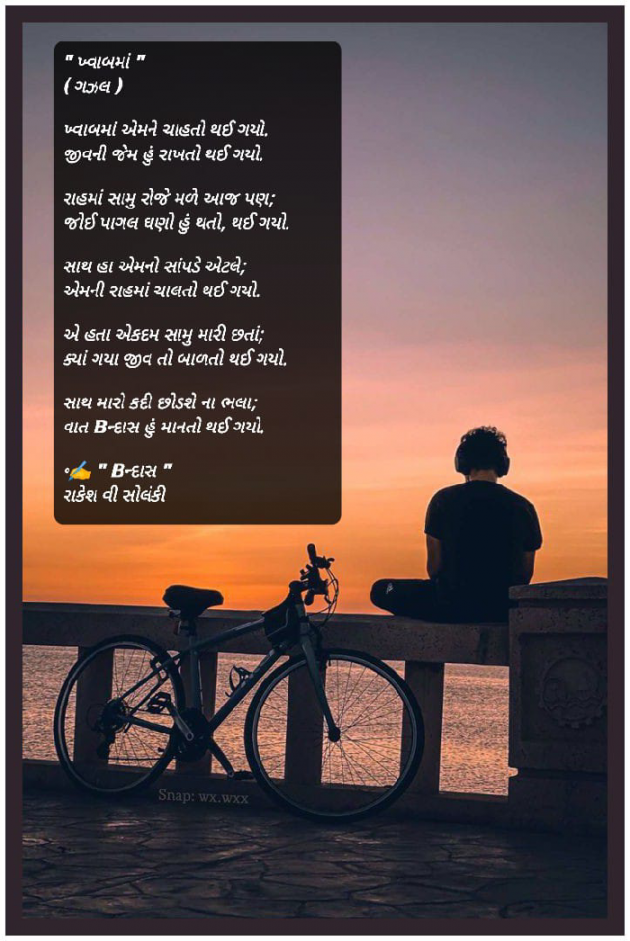 Hindi Poem by Rakesh Solanki : 111846681