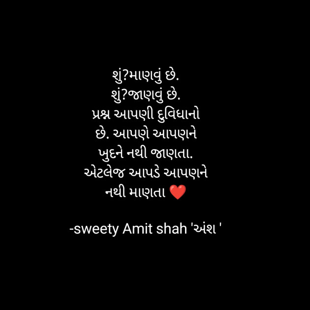 Gujarati Quotes by sweety shah : 111846693