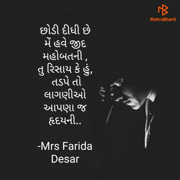 Gujarati Good Night by Mrs Farida Desar : 111846701