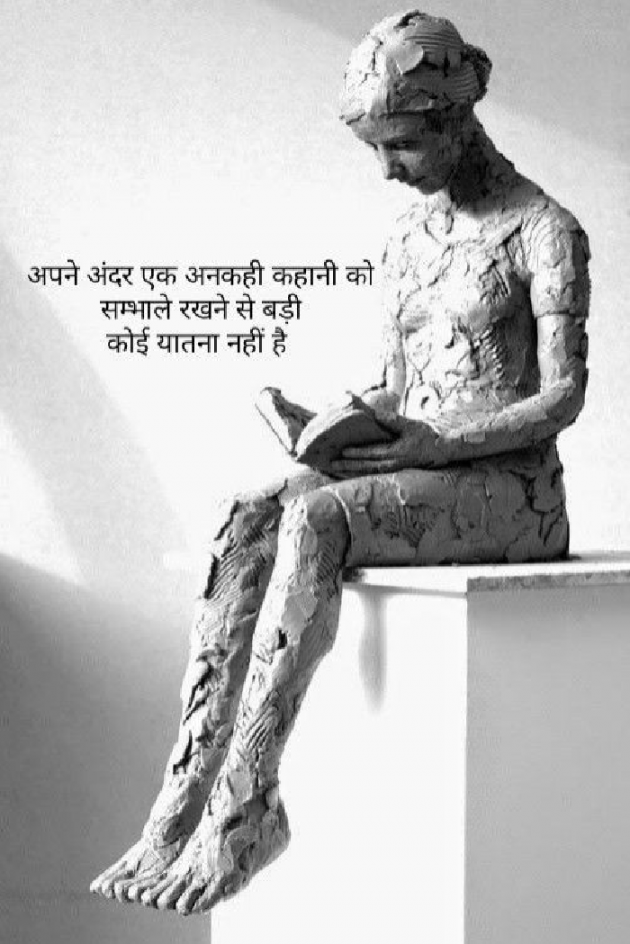 Gujarati Thought by Ridj : 111846713