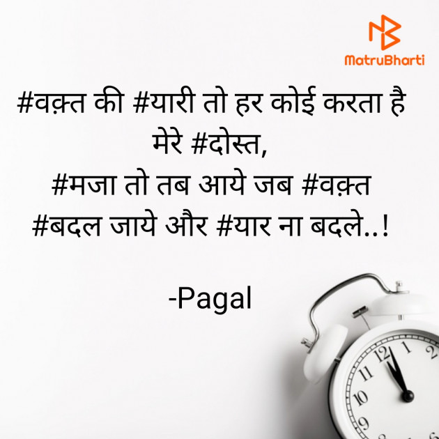Hindi Whatsapp-Status by Pagal : 111846715