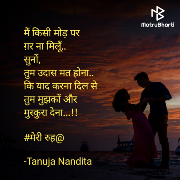 Hindi Poem by Tanuja Nandita : 111846720