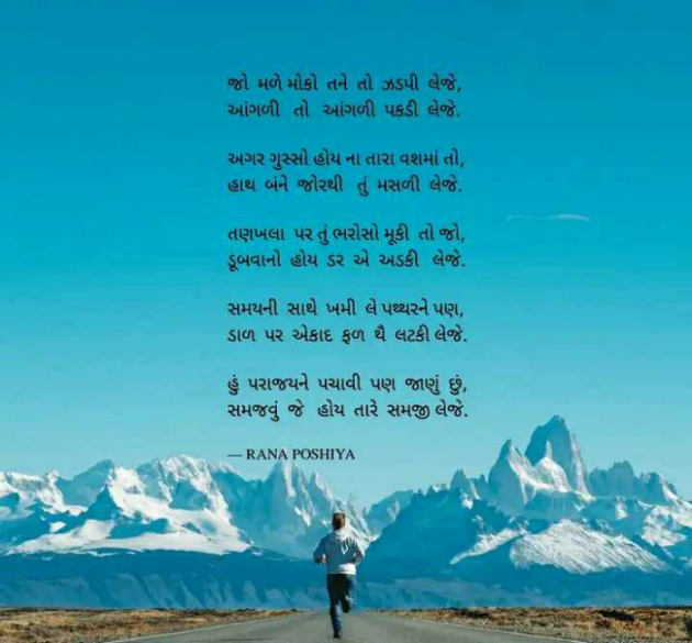 Gujarati Poem by R G POSHIYA : 111846726