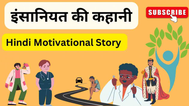Hindi Motivational by Facts Hub : 111846734