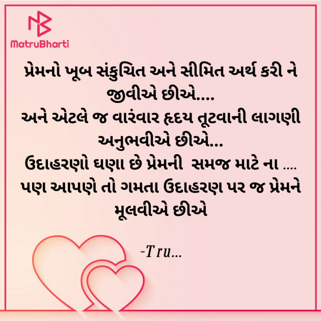 Gujarati Whatsapp-Status by Tru... : 111846762