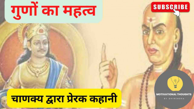 Hindi Motivational by Facts Hub : 111846774