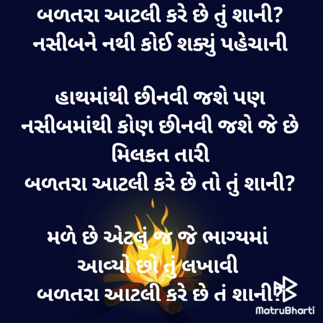 Gujarati Poem by Dave Yogita : 111846790