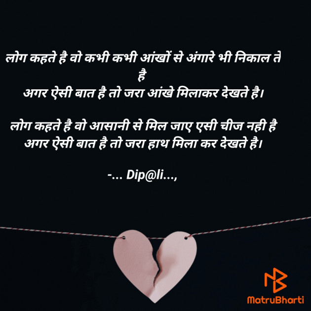 Gujarati Shayri by ... Dip@li..., : 111803534