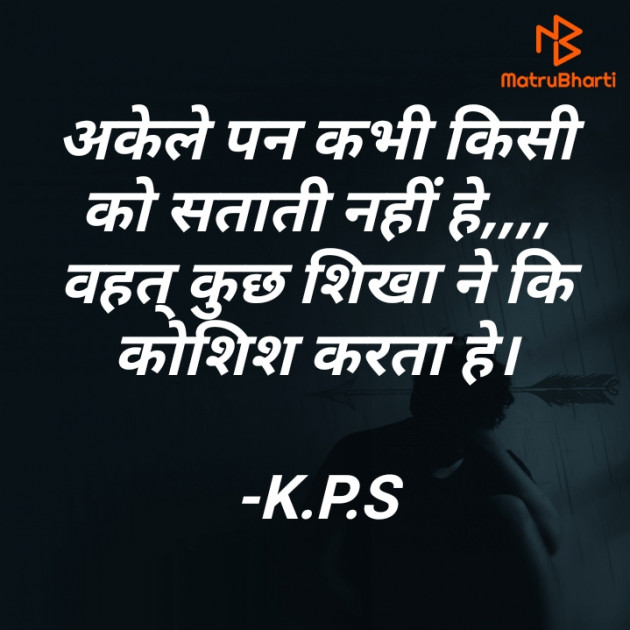 Hindi Quotes by K.P.S : 111846794